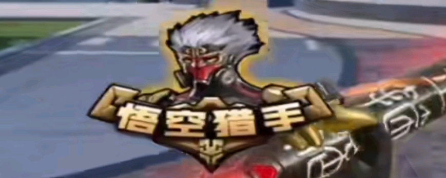 越差