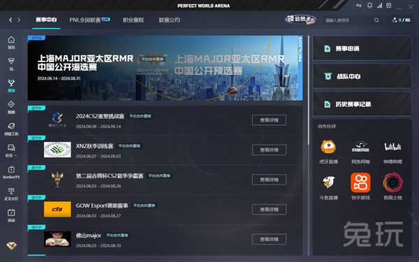 控球后立刻
