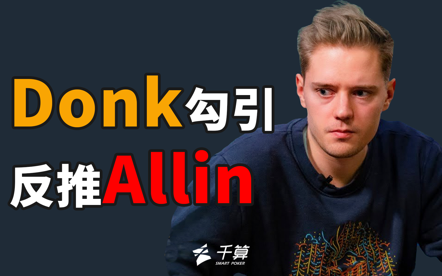 倾向的功能